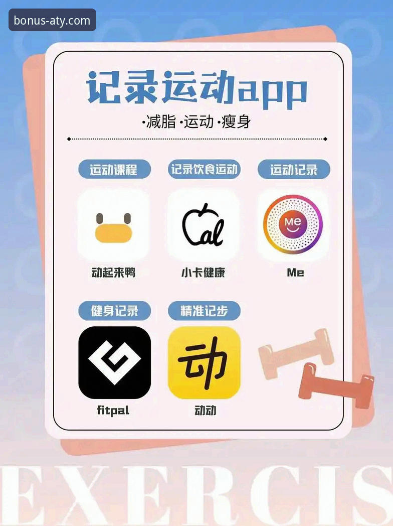 爱体育优惠平台手机版下载与使用详解