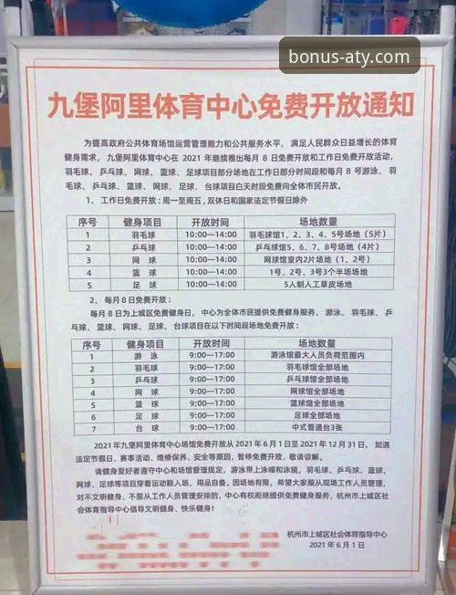 爱体育优惠平台手机版安卓版如何选择？深度解析ATY优惠平台的独特价值