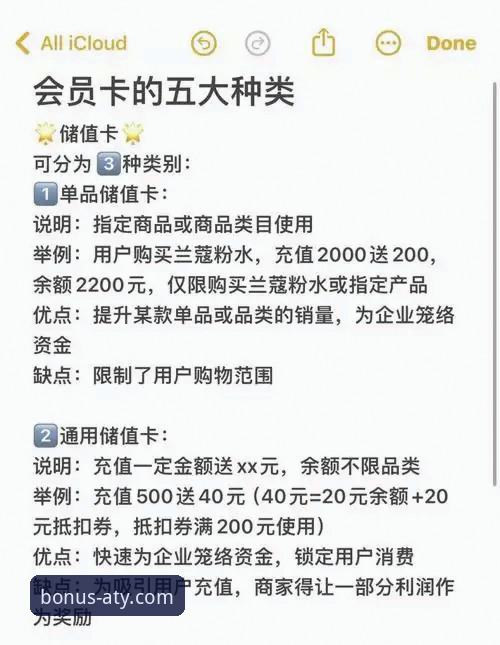 爱体育优惠平台VIP福利深度对比：从权益差异到实战价值全面解析