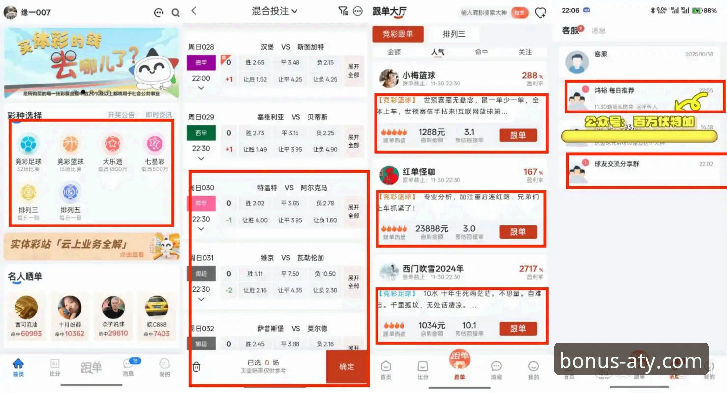 ATY体育投注优惠评测 vs 传统体育平台：爱体育优惠平台的选择与对比